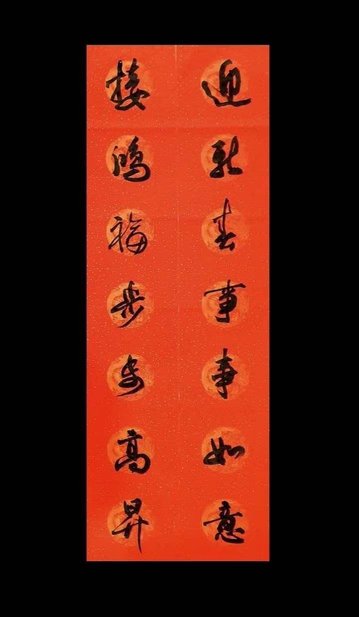 野草诗社理事会向全体诗友和关心、支持诗社的社会各界朋友拜年！