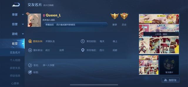 王者荣耀唯一一对真心相爱的情侣,王者荣耀最高情侣值