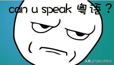 粤语中的字有哪些,粤语里的带口字的汉字