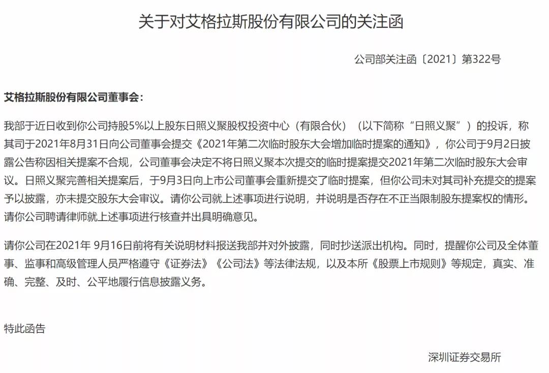 管理层变更自研团队出走,艾格拉斯剥离游戏业务转型大型商贸