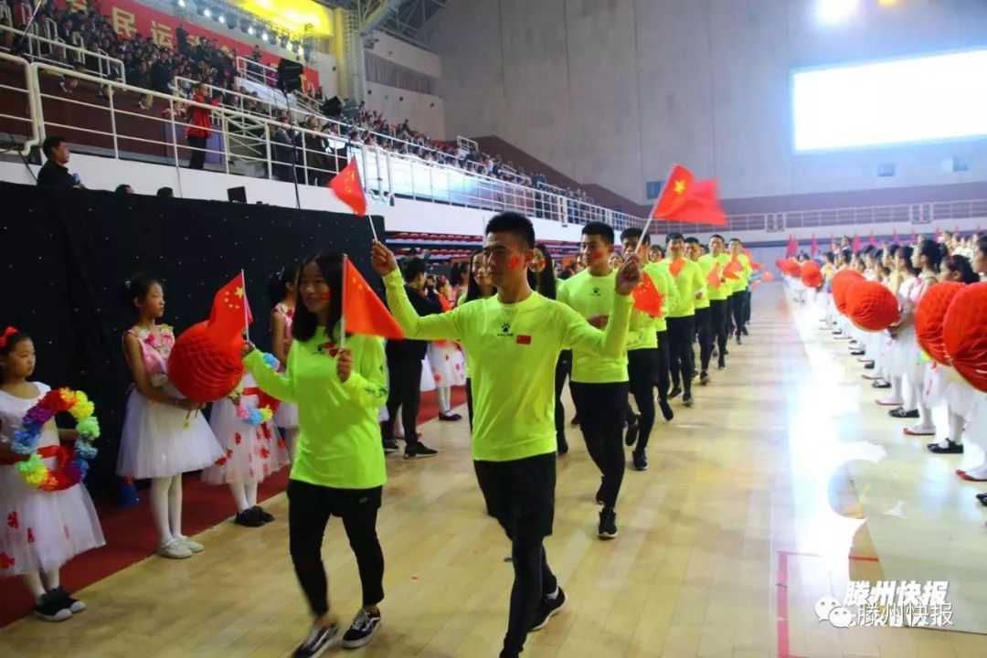 滕州市运动会开幕式直播,滕州市第四届运动会第二名