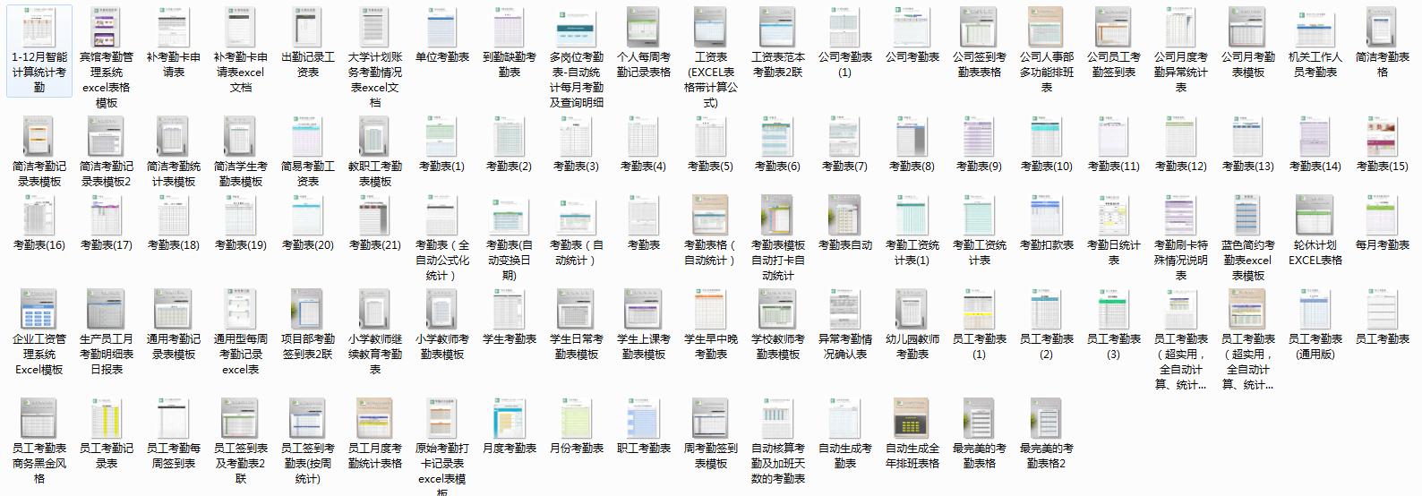 最简单的考勤表模板,考勤表模板简单的