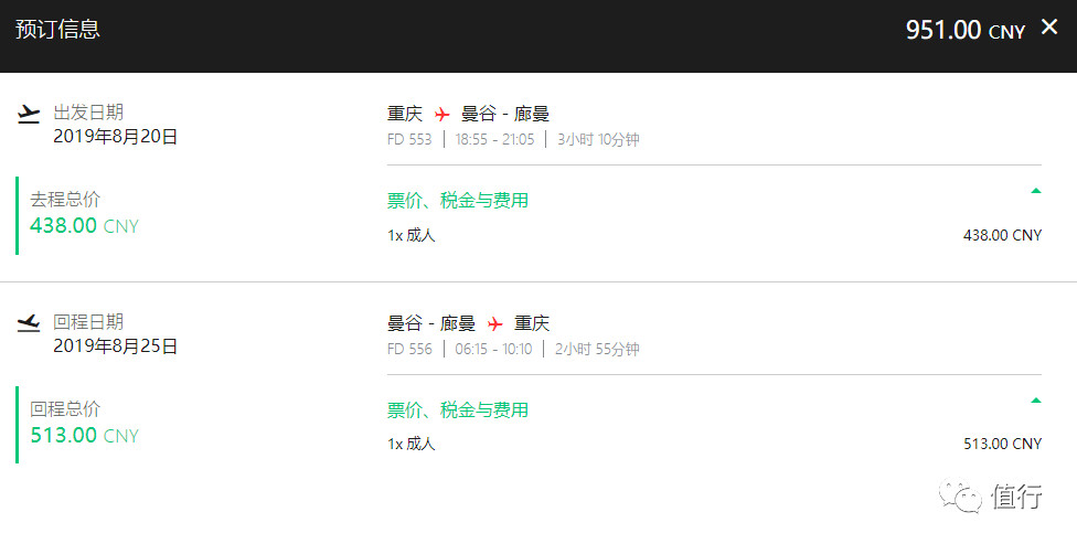 亚航机票大促详细内容,亚航打折季