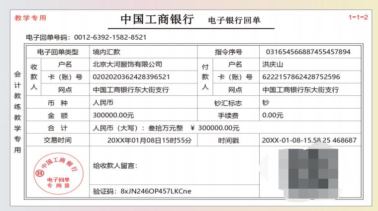 新手会计入门手把手教做账,新手小白会计如何快速学会做账