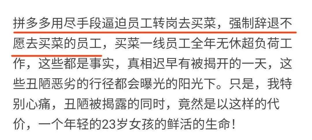 员工猝死背后的拼多多：股价一年翻五倍、补贴焦虑与“首富”黄铮