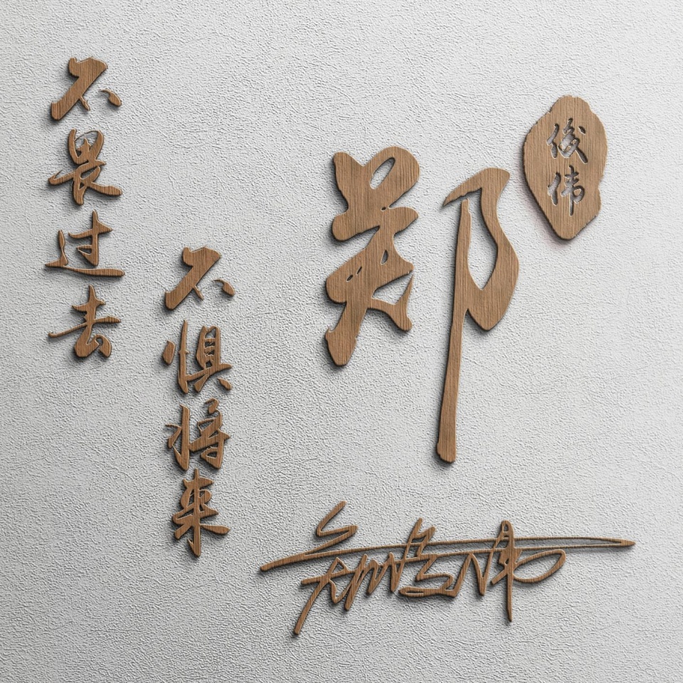 最火的微信头像带字励志,励志微信个性签名头像