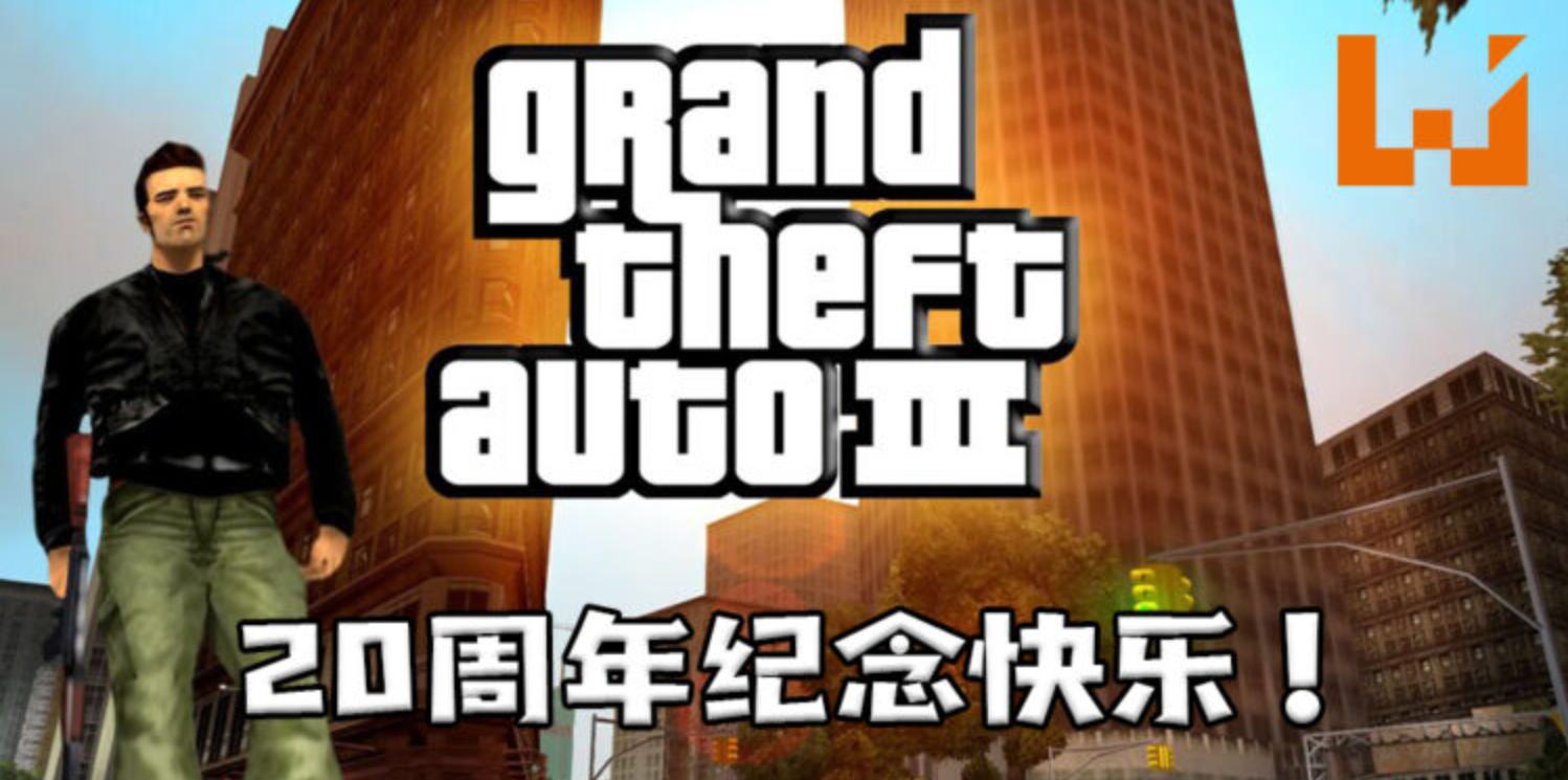 gtaiii鍗佸懆骞寸邯蹇电増鏀荤暐,gtaiii鐜╂硶