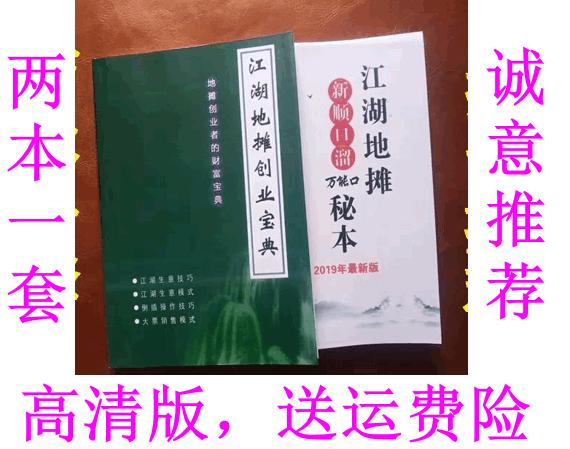 想去摆摊创业的说说,有一起创业摆摊的吗