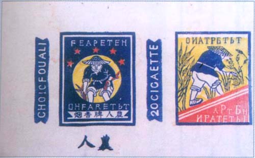 中国老品牌香烟图片,中国老香烟大全