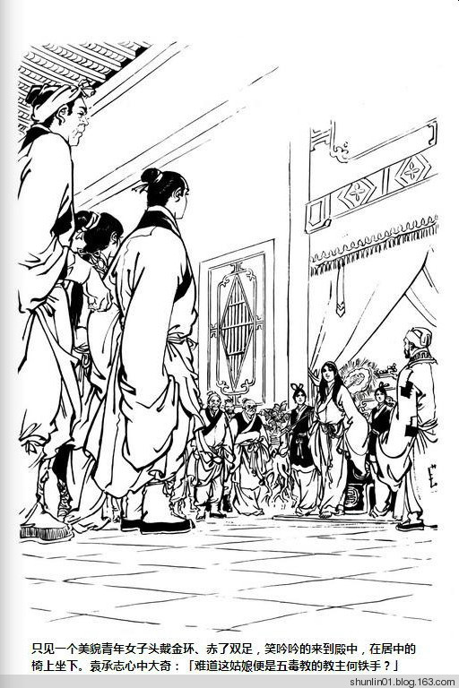 金庸武侠碧血剑完整版,碧血剑金庸讲解