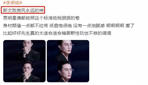 最近抖音很火的斯文败类古装,抖音最火斯文败类