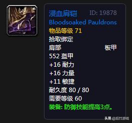 怀旧服狂暴战毁灭护腕对比食尸鬼,魔兽世界tbc狂暴战团本前头盔护腕