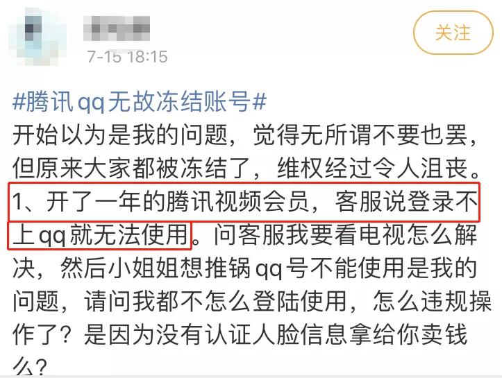 无缘无故qq被封号永久,qq大量被封