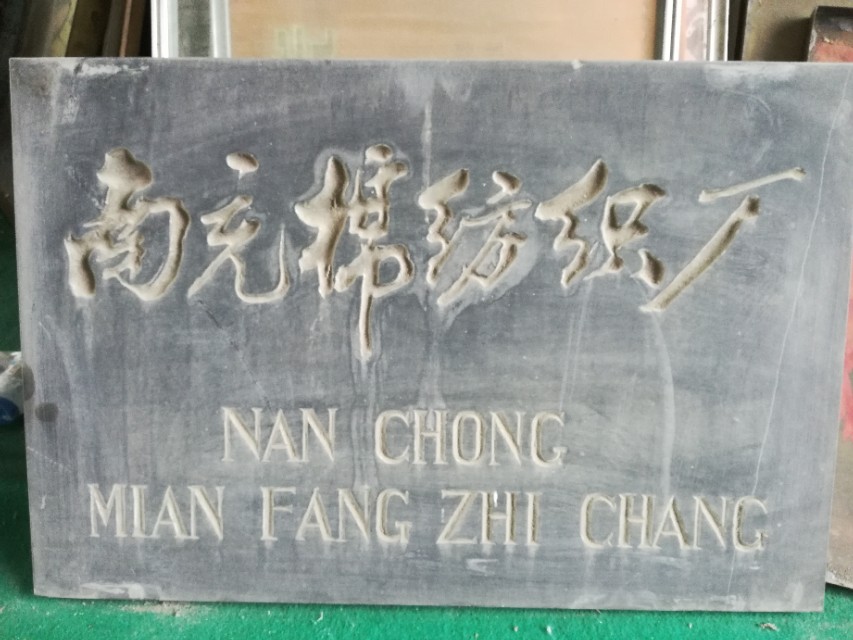 南棉老照片,南棉老照片大全