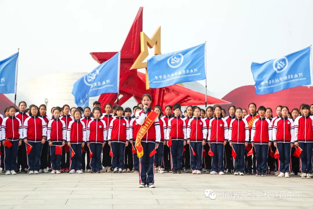 河南省实验学校许昌中学官网,2017许昌实验中学招生