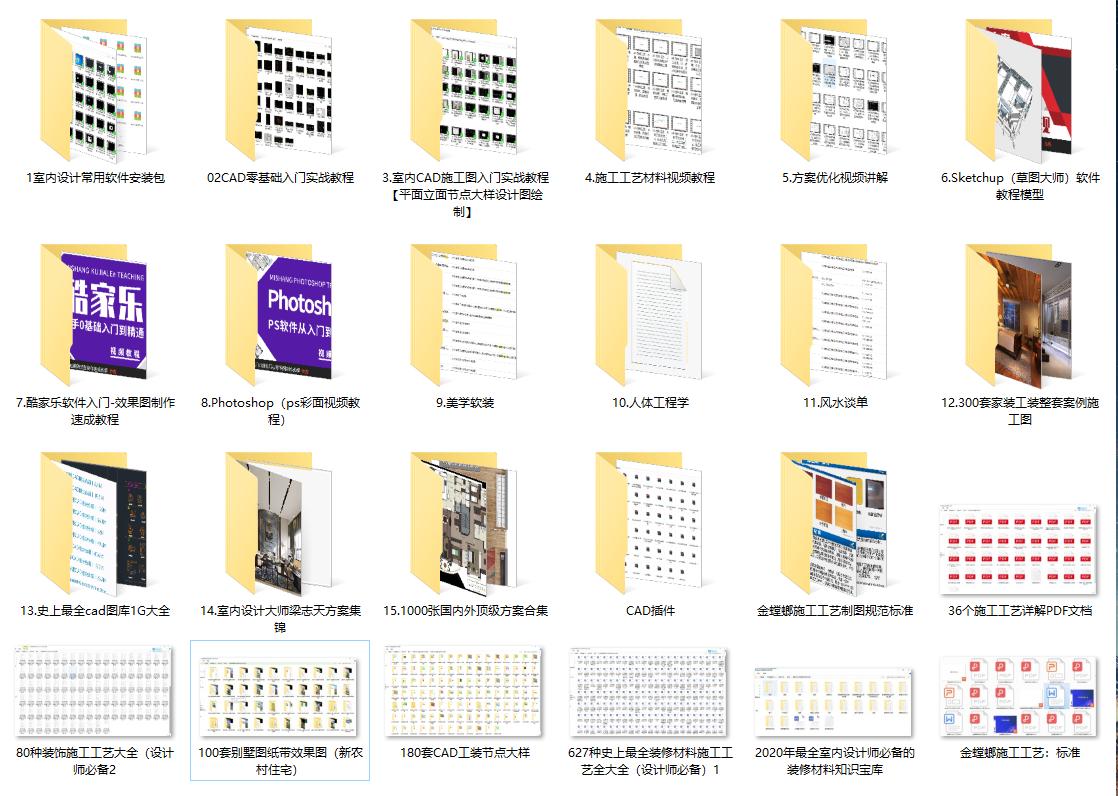 如何自学室内设计做图,如何学好室内设计专业10条