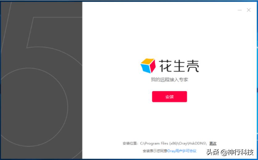 花生壳搭建公网ftp服务器,filezilla花生壳搭建ftp服务器