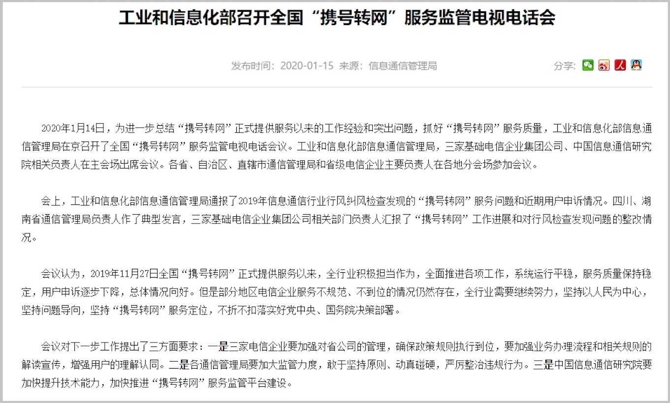 移动8元套餐改20元10g宝藏卡,移动的携号转网套餐有合约吗