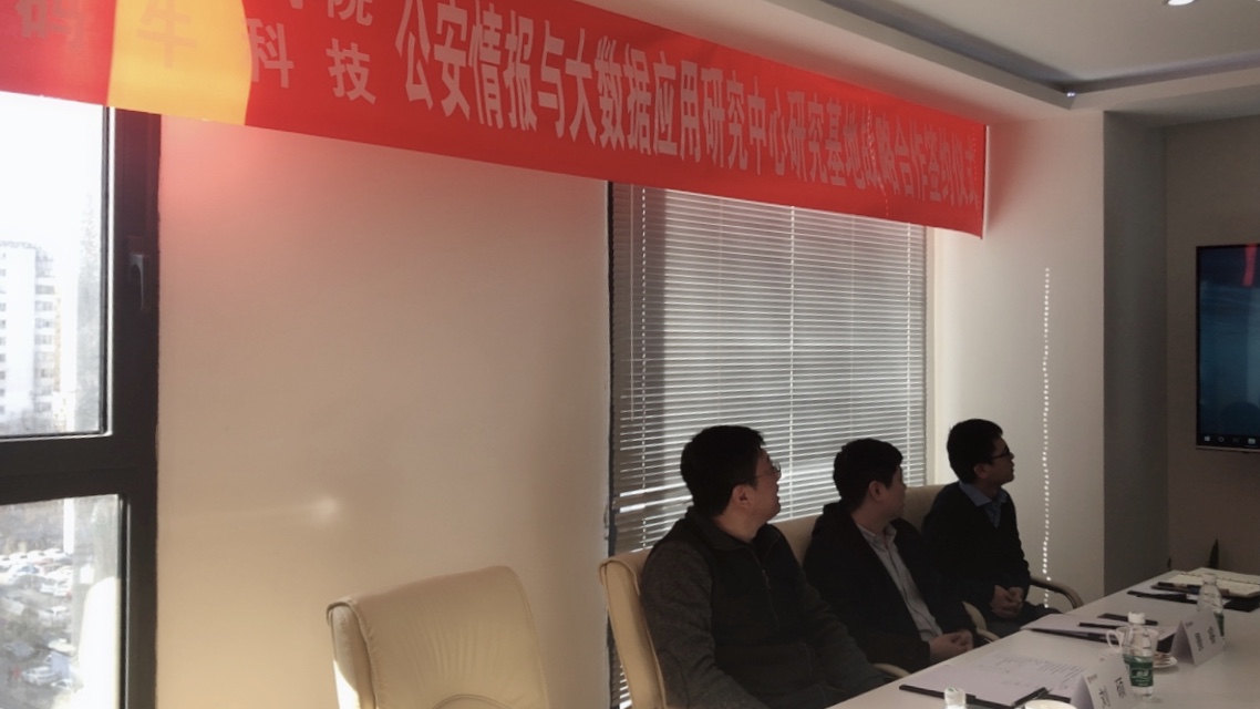 中国刑警学院公安情报学,中国刑事警察学院和信息工程大学