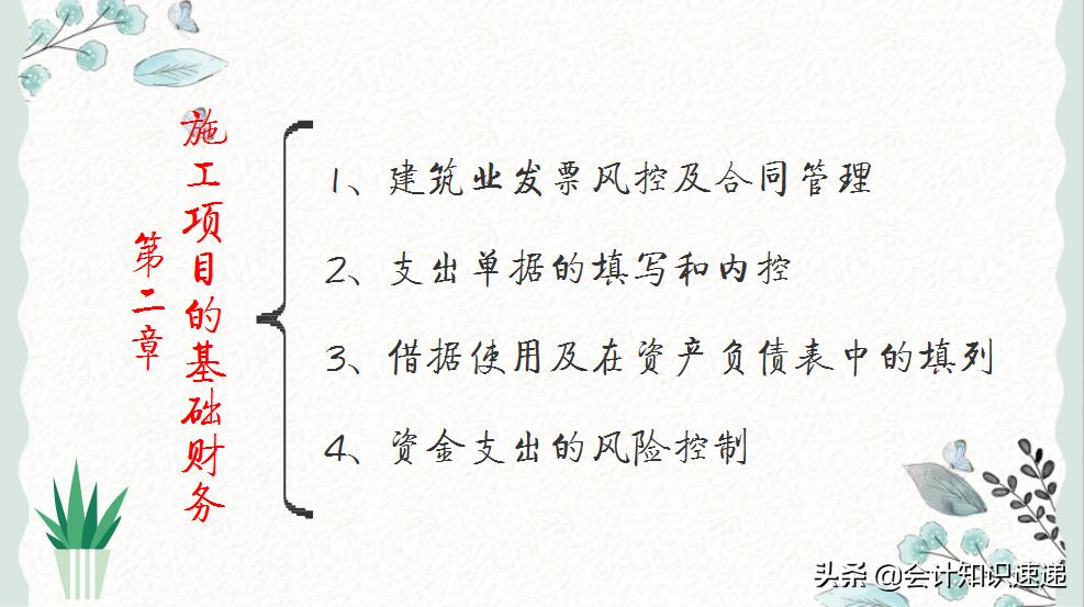 建筑成本核算最基本的方法书籍,建筑工程的会计成本核算