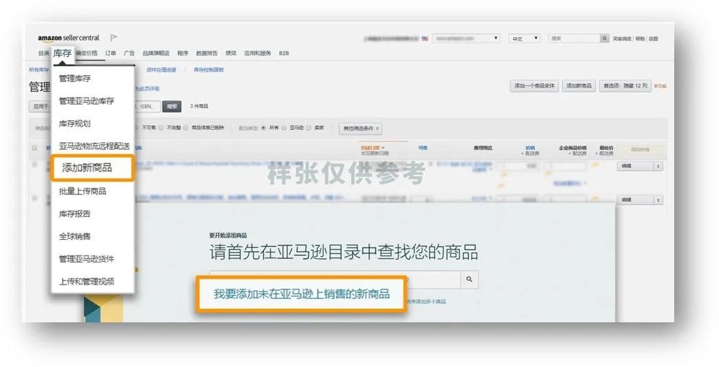 第一次发亚马逊fba物流入门教程,亚马逊物流fba好做吗