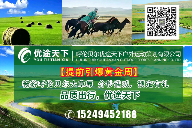 呼伦贝尔租车公司哪个最好,呼伦贝尔租车正规吗