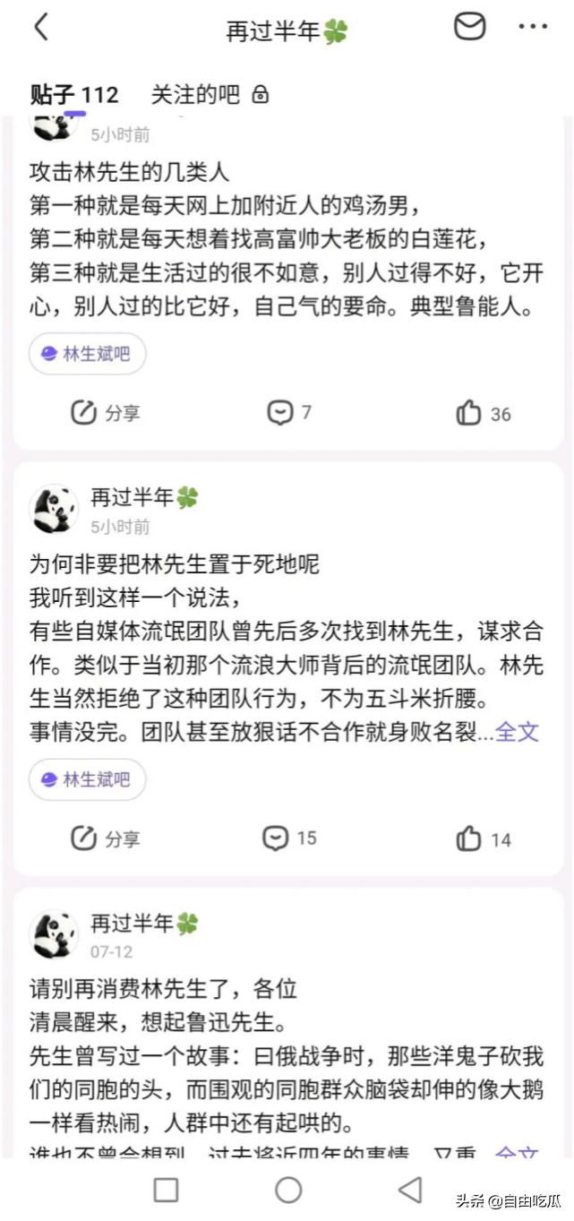 林生斌个人抖音号大事件,爆料林生斌的抖音号