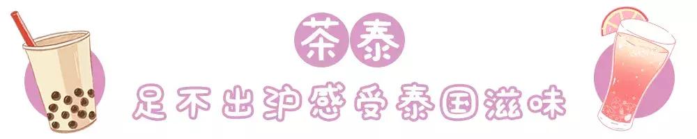 网红奶茶的攻略,网红奶茶攻略大全
