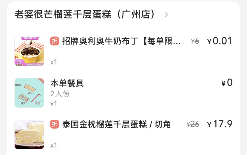 广州隔离外卖推荐,在广州隔离14天能点外卖吗