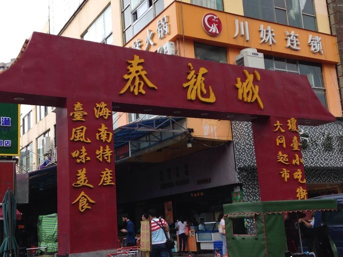 冬日畅游海口体验海口美食和美景,海南之旅海口夜景