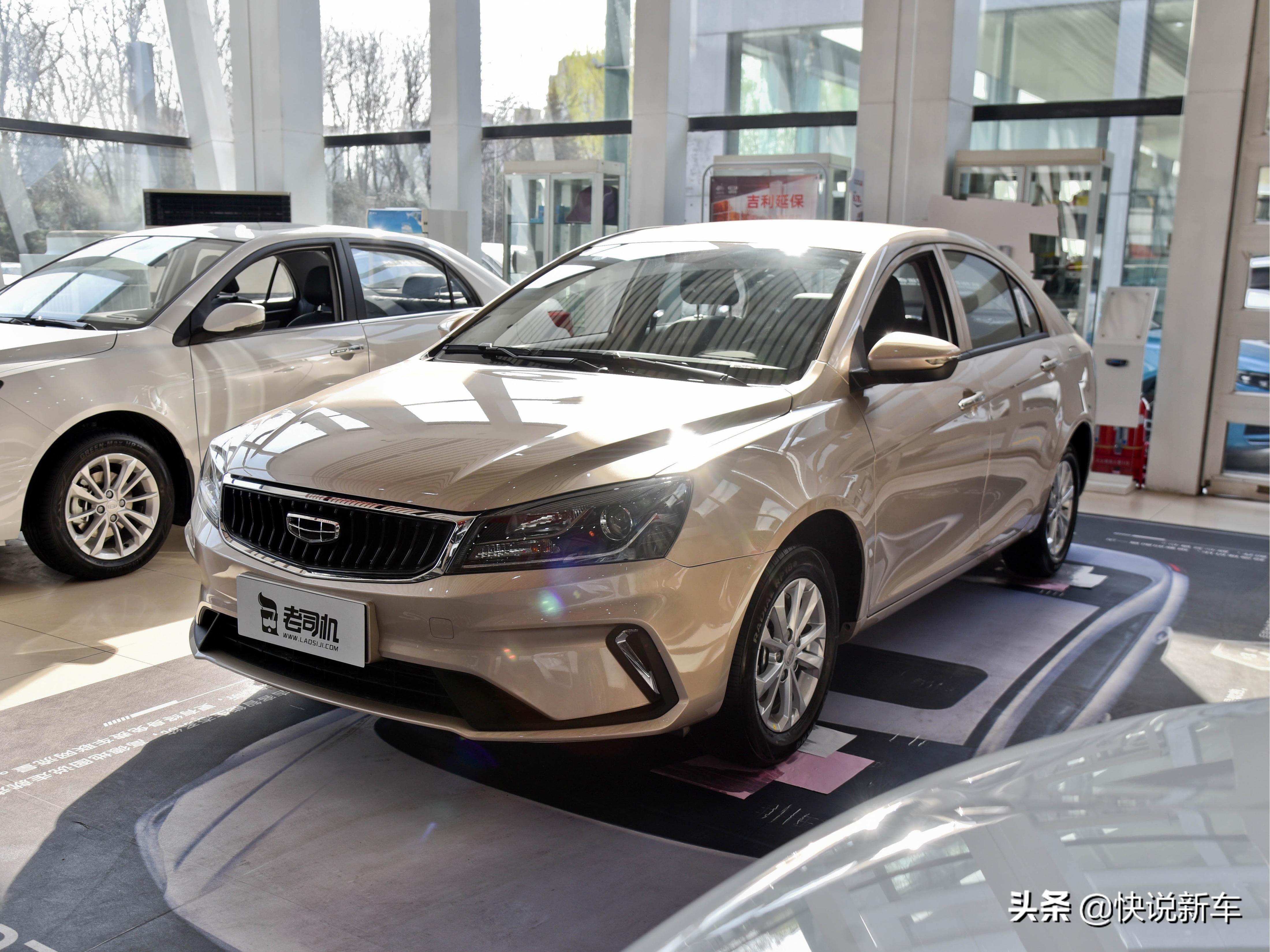 全新第四代吉利帝豪s优惠后价格,性价比高自动挡家用车