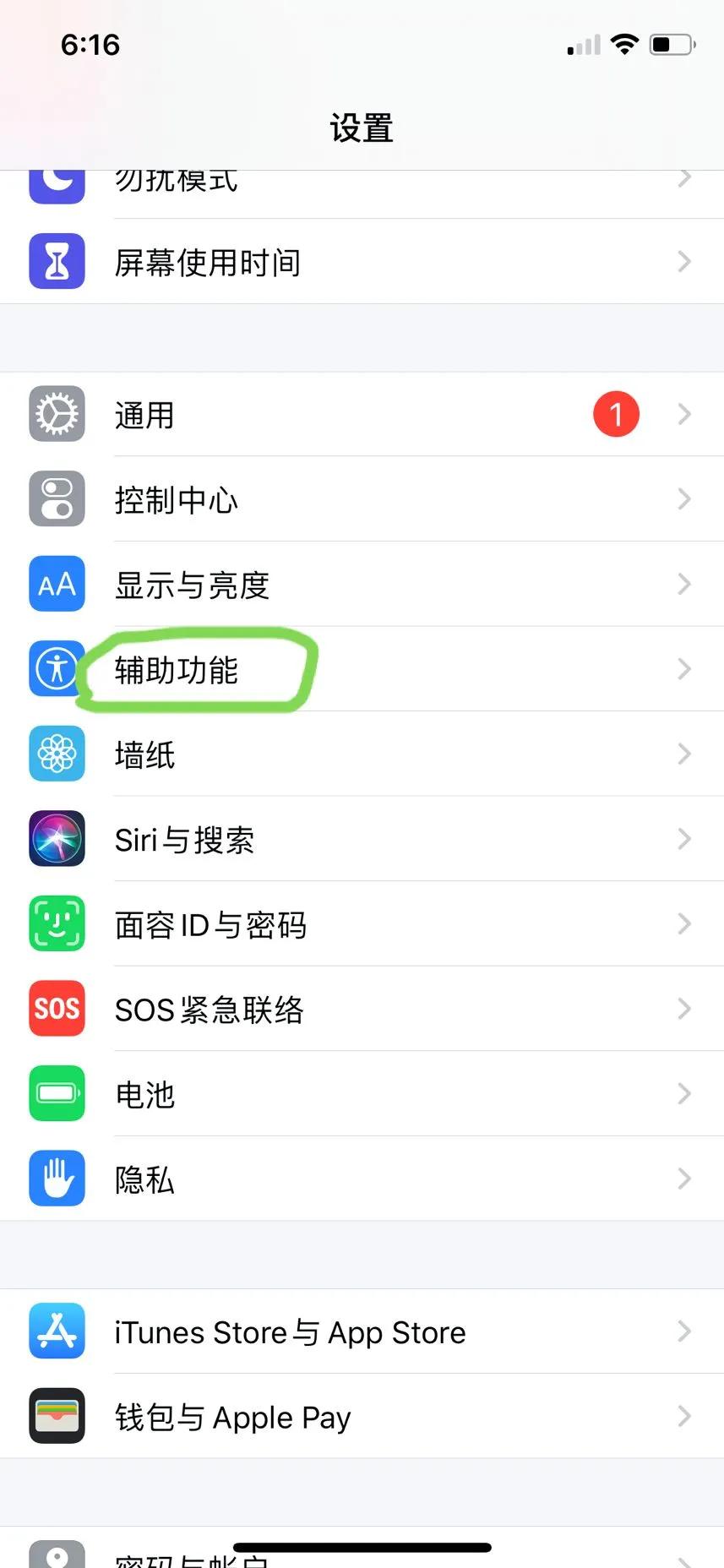 苹果手机怎么设置更流畅不发热,苹果三个设置告别发烫