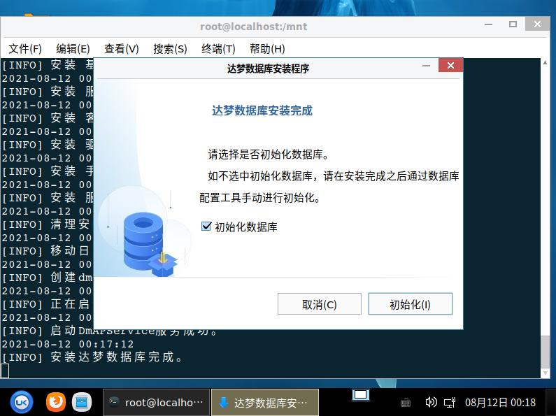 银河麒麟系统登录达梦数据库,银河麒麟达梦数据库启动