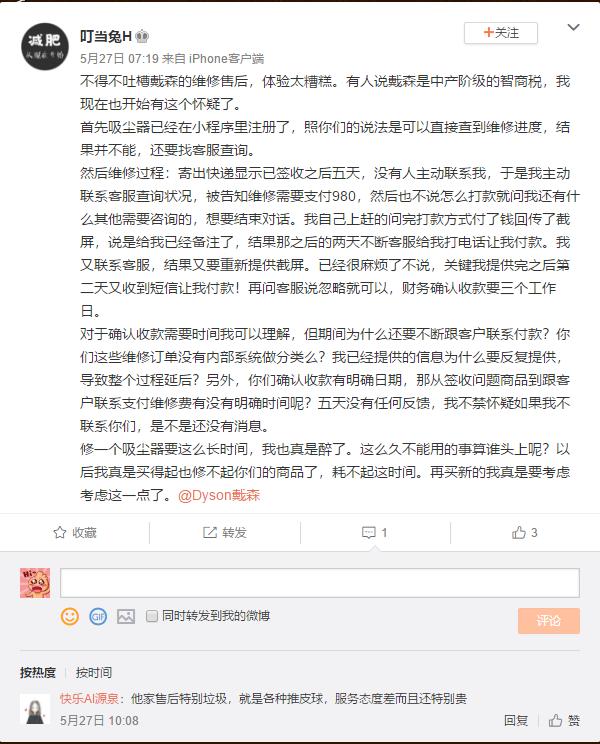 拒绝智商税割韭菜,戴森出了新品你交智商税了吗