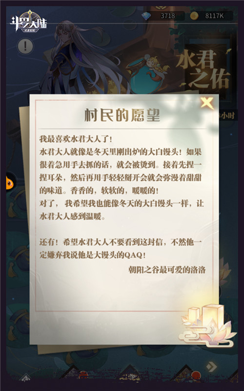 斗罗大陆武魂觉醒水君天昊,武魂觉醒水君阵容搭配推荐