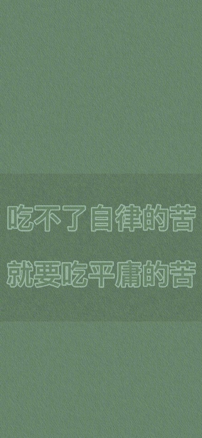 鱼跃龙门壁纸绿色背景图,微信壁纸背景图纯绿色