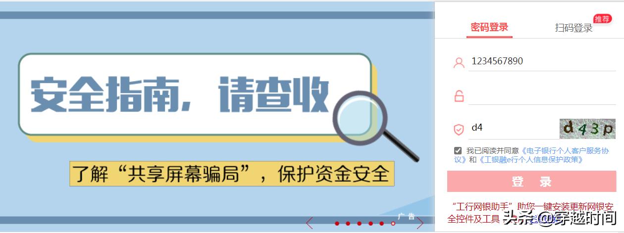 edge浏览器不能用工商网银,谷歌浏览器无法运行工商网银