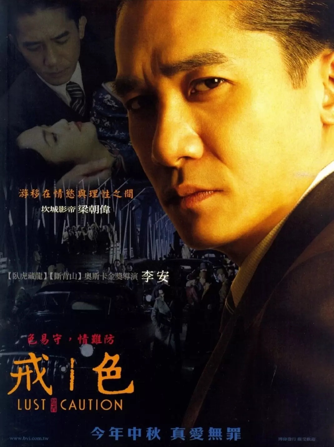 重看《色戒》，四个吸烟镜头，完美诠释出王佳芝的成长与挣扎