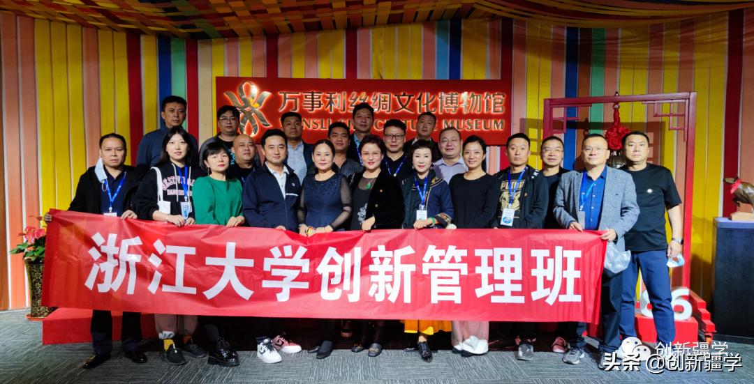 浙江大学创新管理新疆班开课,浙江大学创新与管理能力培训内容