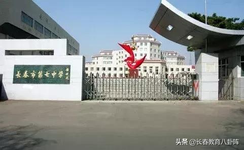 长春十大名校排名,长春最奢华的学校