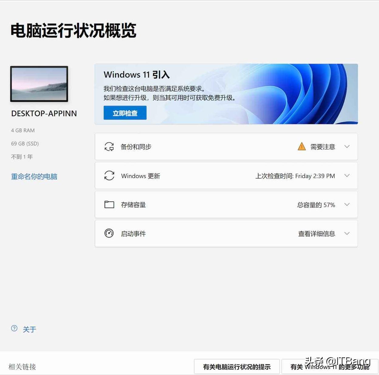 微软发布windows11安装教程,微软测试Win11Copilot新功能