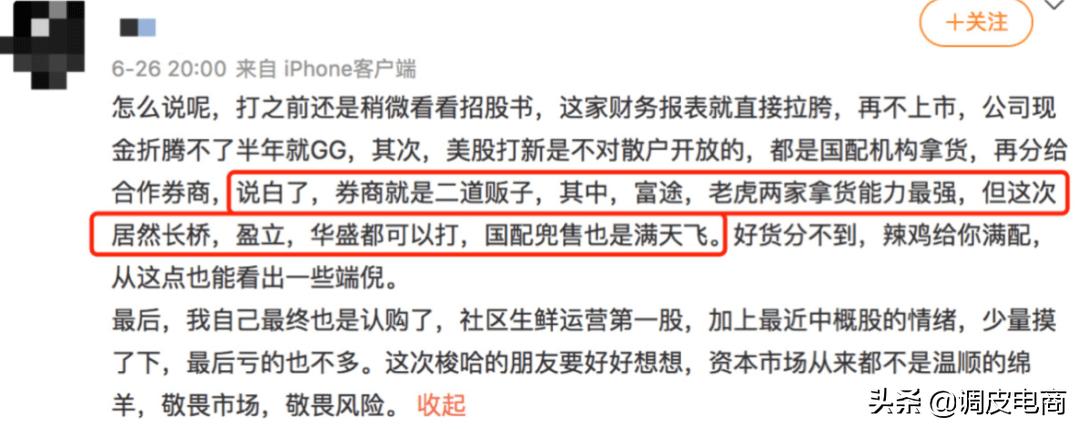 每日优鲜估值,每日优鲜股票