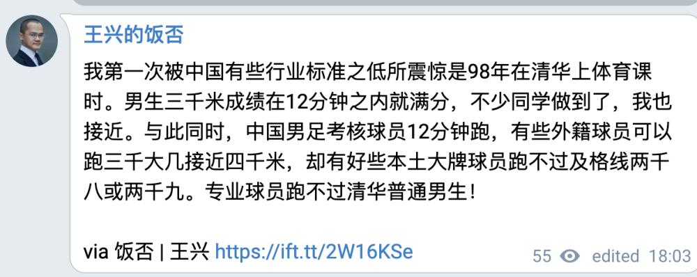 黄健翔谈国足吐槽大会,黄健翔赛后评国足