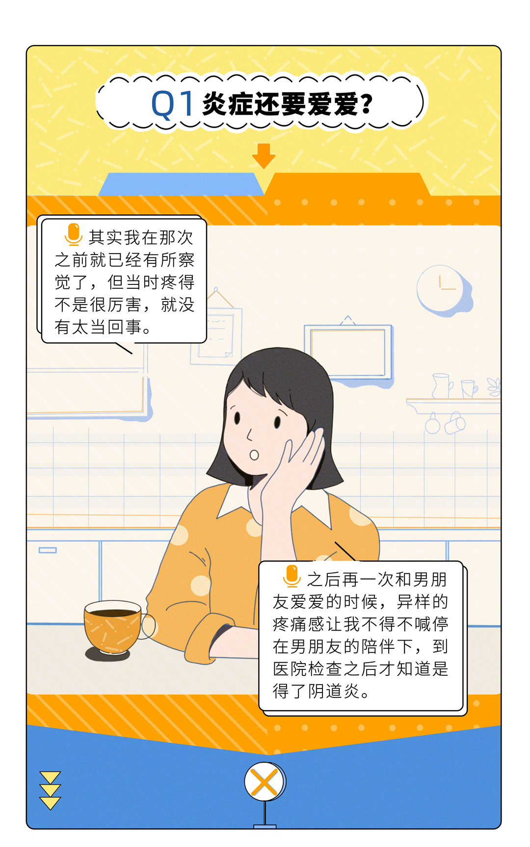 全身游走性痛是什么原因,为啥会生理痛