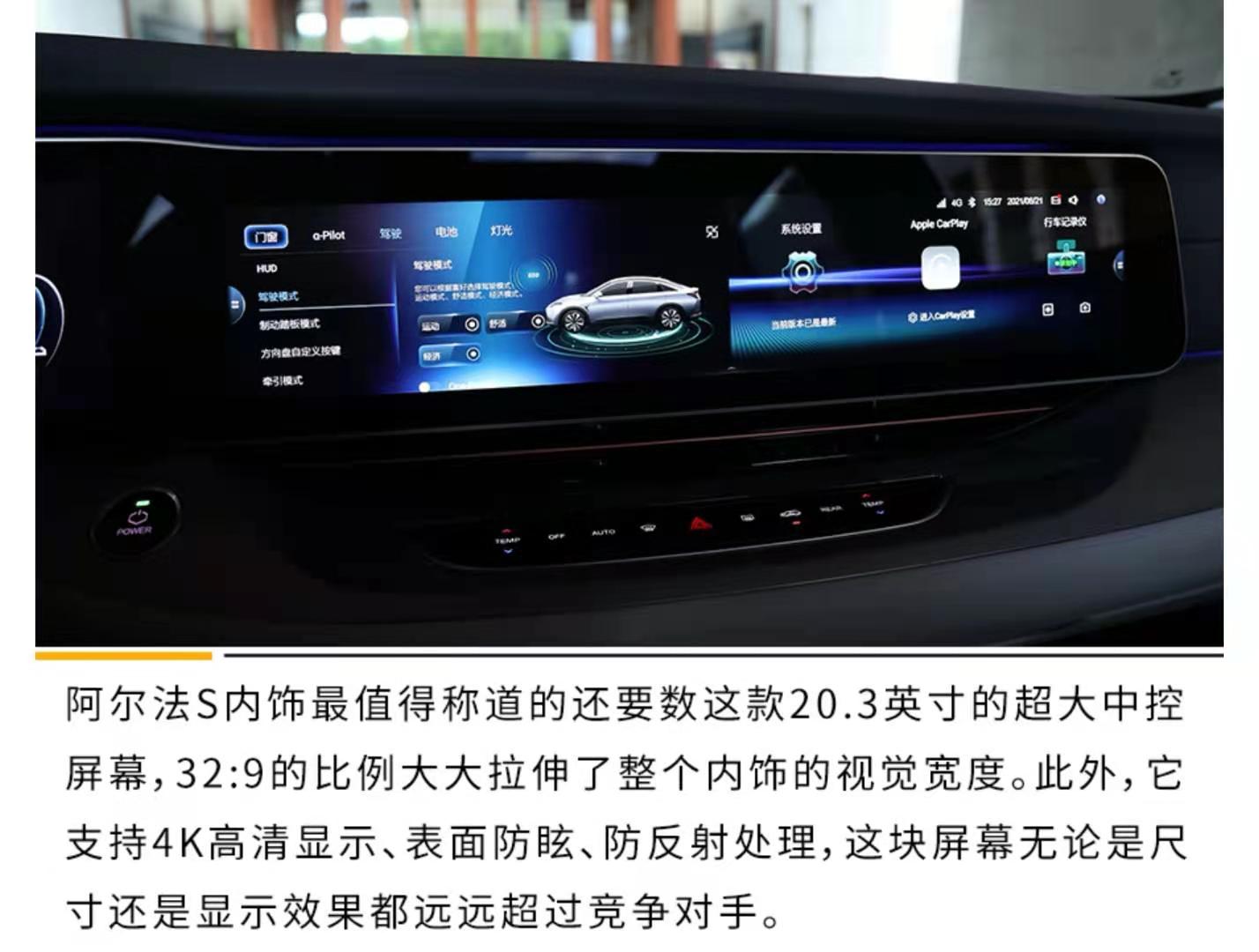 极狐阿尔法s惊艳来袭,最新极狐阿尔法s图
