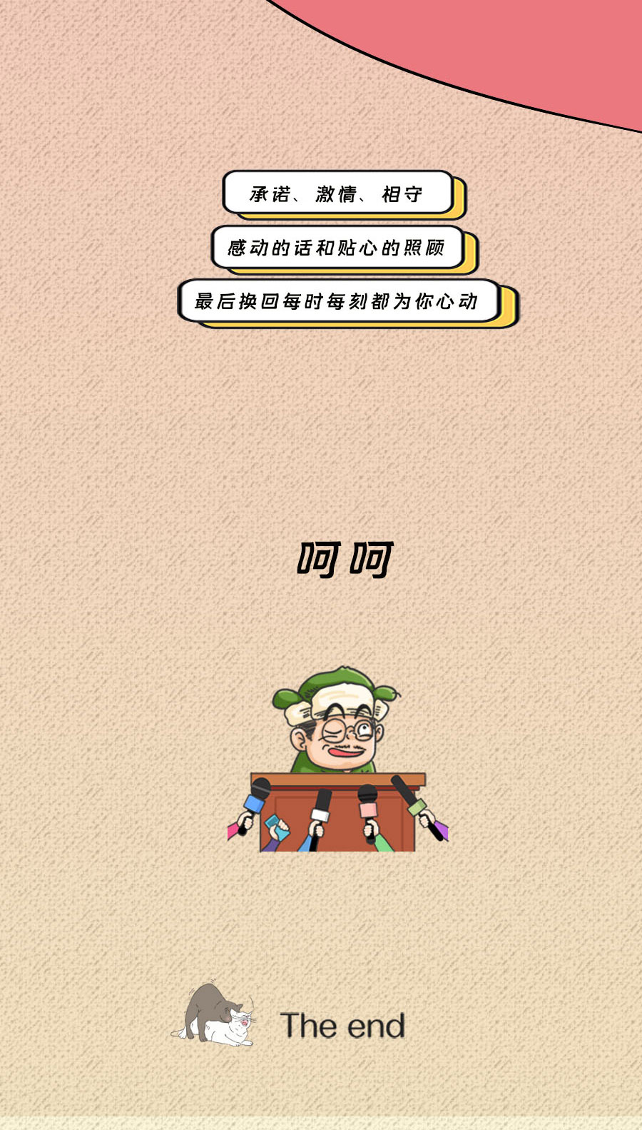 那些羞羞的事:动物是如何啪啪啪的?