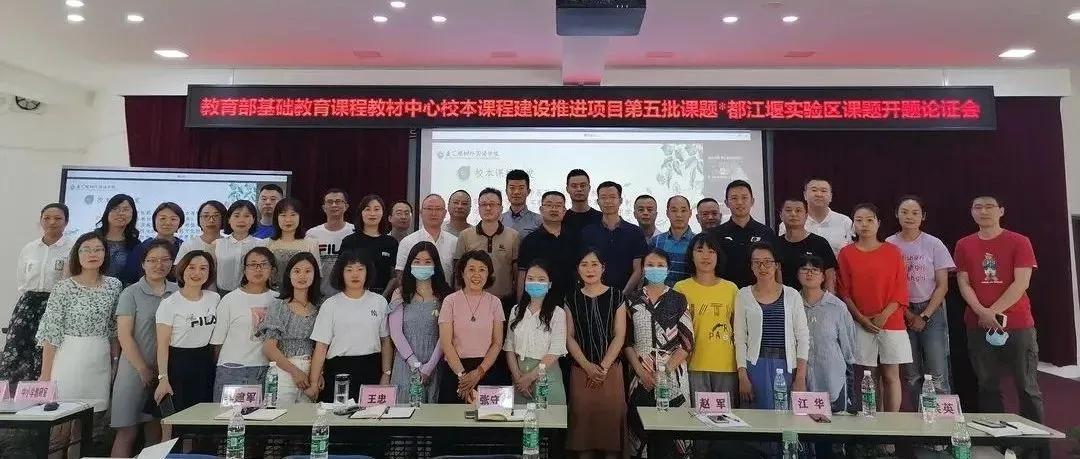 优教都江堰!美丽的花朵在这方热土上竞相绽放!