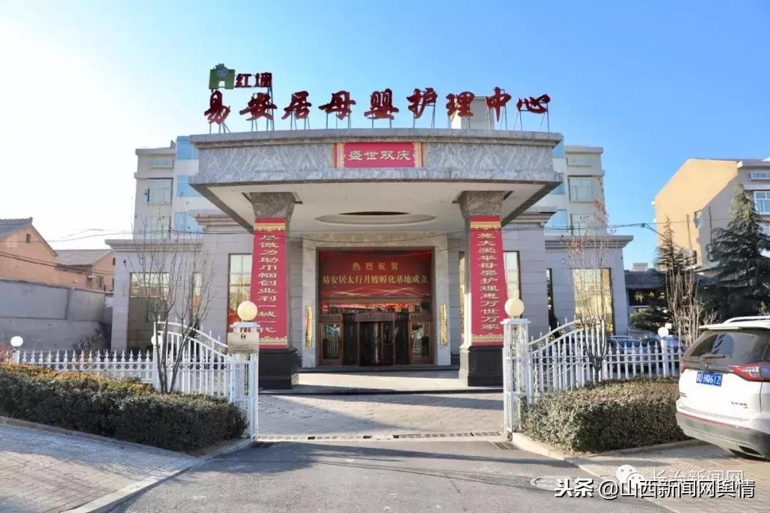 长治易安居,长治易安居母婴护理中心