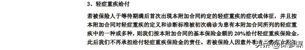 中德安联安康福瑞：一支“有趣”的三棱镜