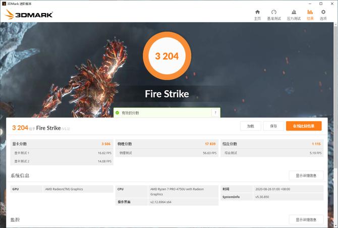 361度,锐龙版商务本推荐